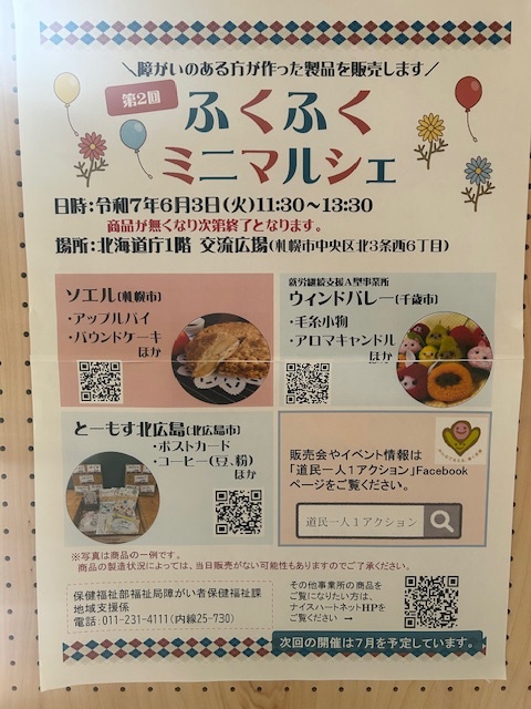 記事写真