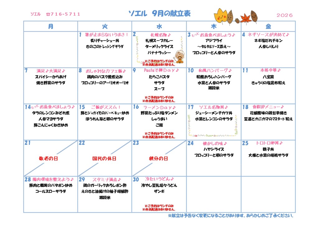 記事写真